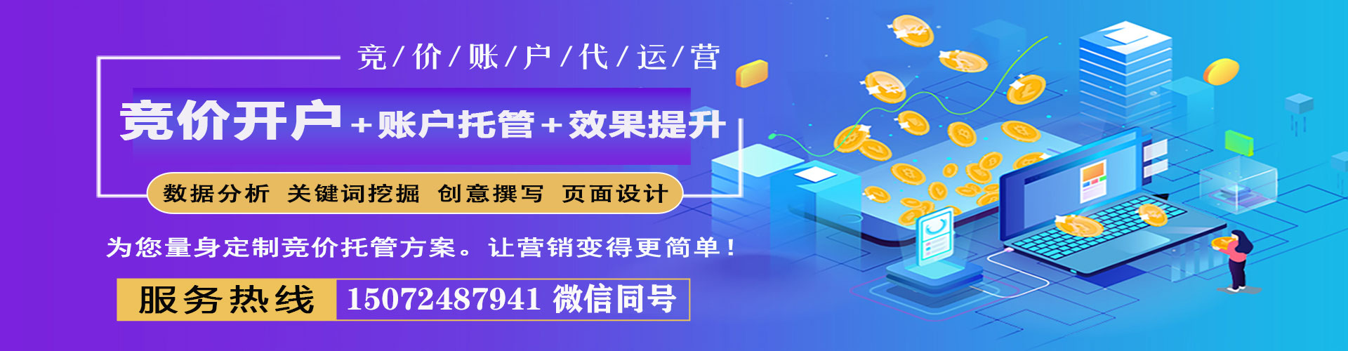 鹰手营子矿sem优化师